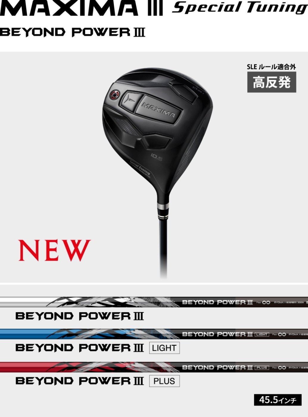 MAXIMAⅢ Special Tuning BEYOND POWERⅢ | Driver,MAXIMA Ⅲ Special