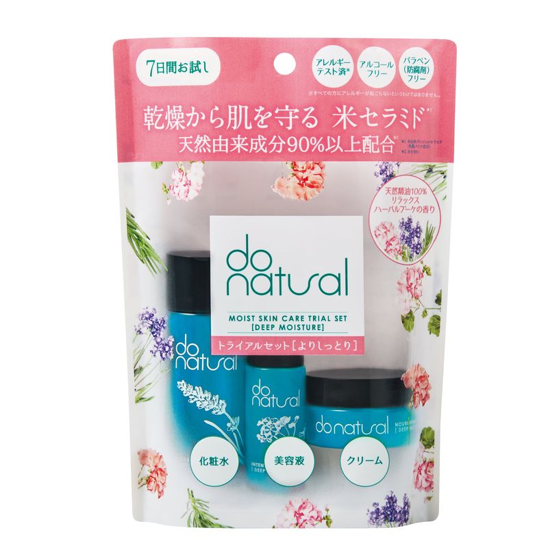 ちふれ】do natural 保湿スキンケアトライアルセット［ディープ