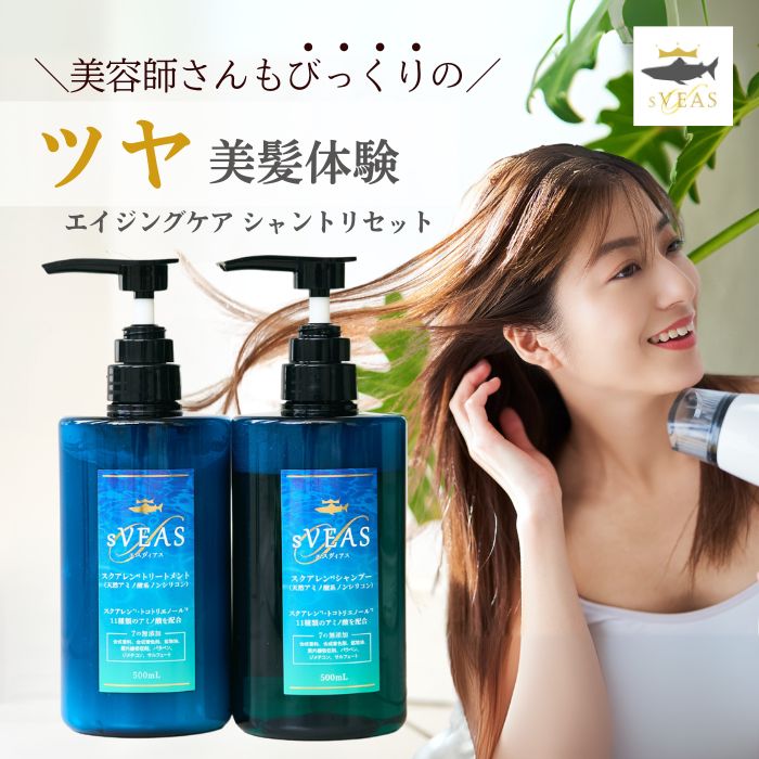 ALEN（アレン）アレンセラフ シャンプー&トリートメントセット300ml