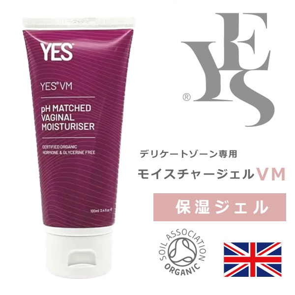 YES インティメイト・モイスチャージェル VM ☆ 100ml 】≪保湿ジェル