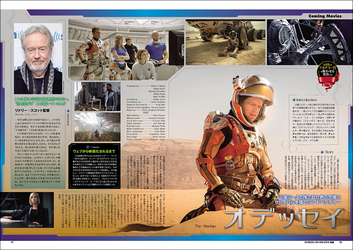 スクリーンアーカイブズ リドリー・スコット 監督 復刻号 | スクリーン