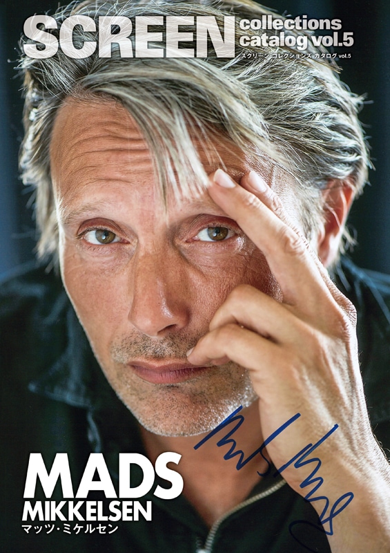 SCREEN collections catalog vol.5 マッツ・ミケルセン