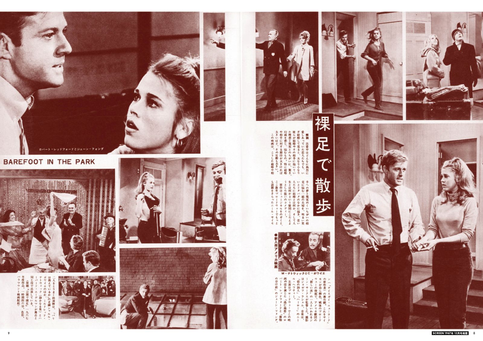 スクリーンアーカイブズ ロバート・レッドフォード 復刻号 vol.1