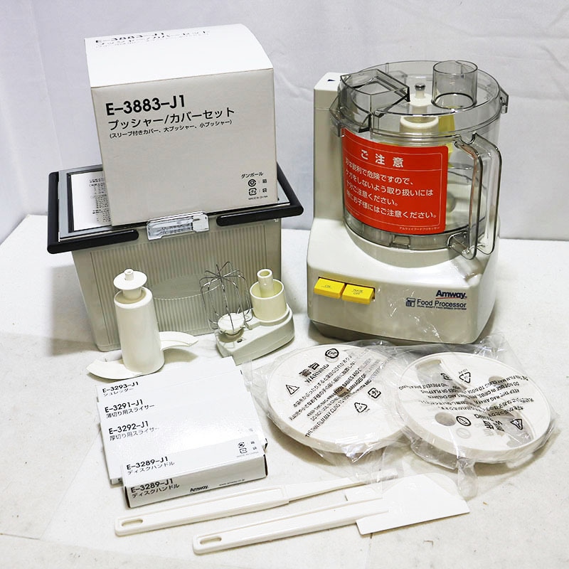 Amway アムウェイ フードプロセッサー アムウェイ フードプロセッサー