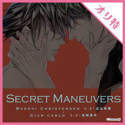 ラッキードッグ1＋bad egg/Secret Maneuvers （書き下ろしSSペーパー