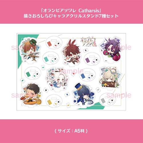 NS】 オランピアソワレ Catharsis 【特装版】【アリスNETスペシャル