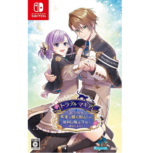 NS】 トラブル・マギア ～訳アリ少女は未来を勝ち取るために異国の魔法