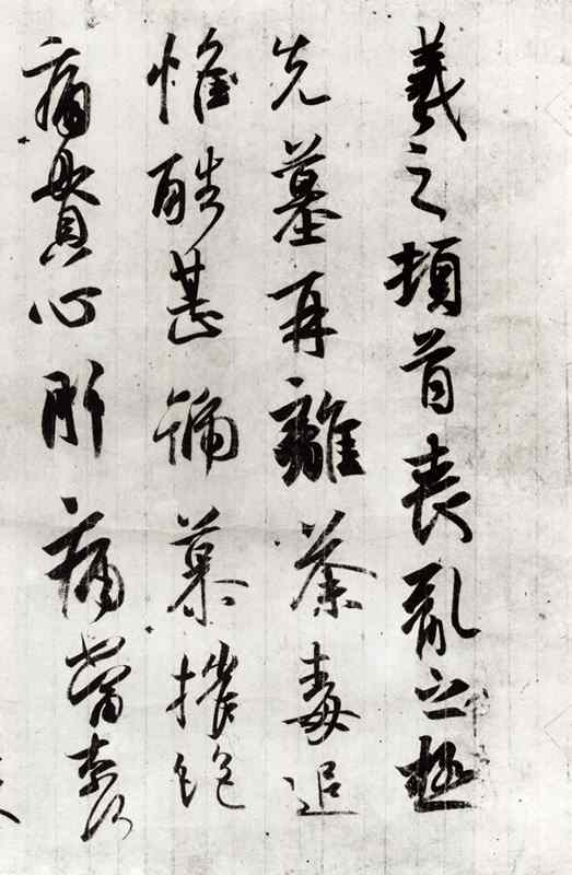 二玄社 中国法書選12. 王羲之尺牘集（上） | 書籍,二玄社 中国法書選