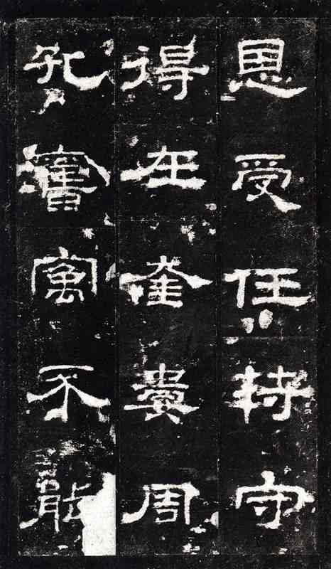 6. 史晨前碑・史晨後碑 | 書籍,二玄社 中国法書選 | 三多軒