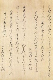 書籍,二玄社 日本名筆選 | 三多軒