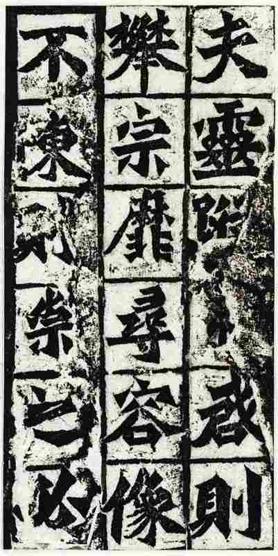 二玄社 中国法書選20. 龍門二十品（上） | 書籍,二玄社 中国法書選