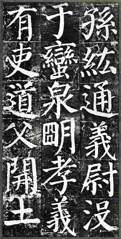 二玄社 中国法書選42. 顔勤礼碑 | 書籍,二玄社 中国法書選 | 三多軒