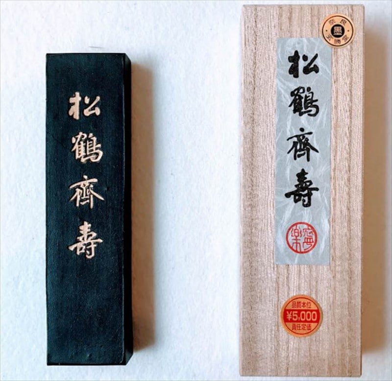 松鶴斉寿 (5丁型) | 墨,固型墨,玄勝堂 | 三多軒