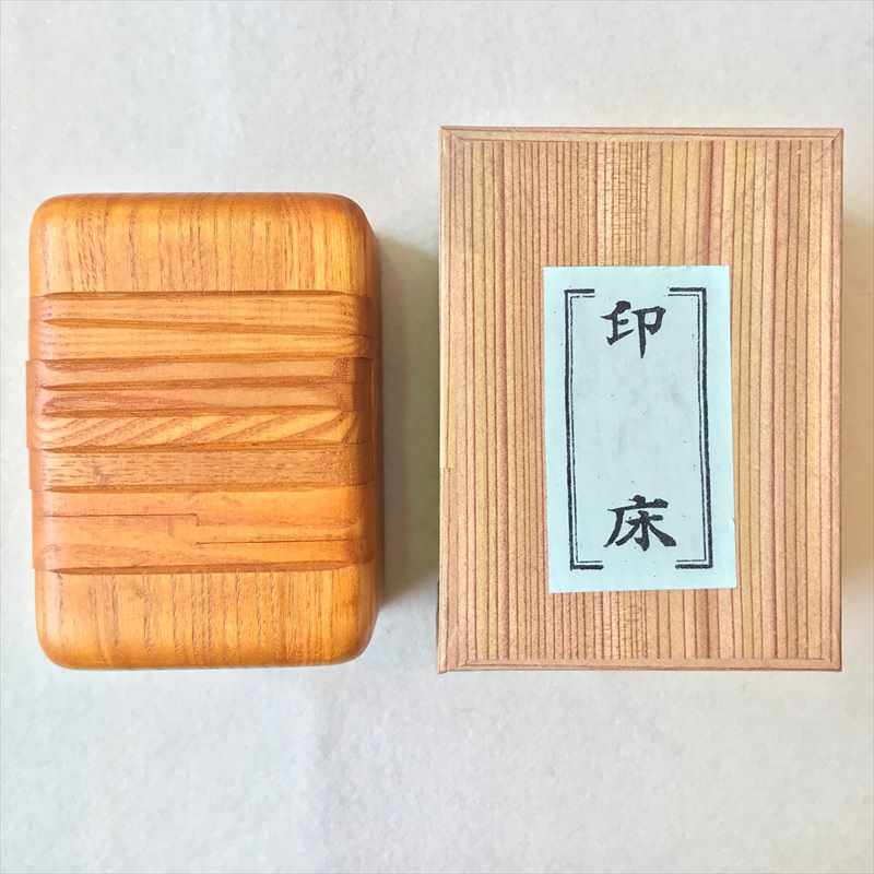 印床(小) | 篆刻用品,印床 | 三多軒