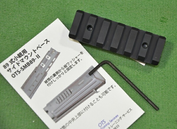OTS サイドマウントベース 東京マルイ 電動ガン 89式小銃用 OTS-SMB89