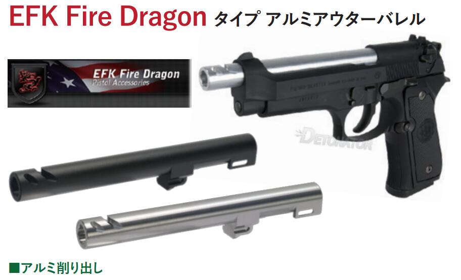 DETONATOR アウターバレル silver 東京マルイ ガスブローバック