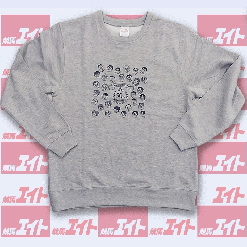 エイト特製トレーナー | サンスポe-shop