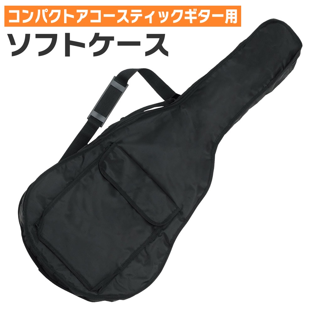 コンパクト・アコースティックギター用ソフトケース CWM-30 【S.Yairi