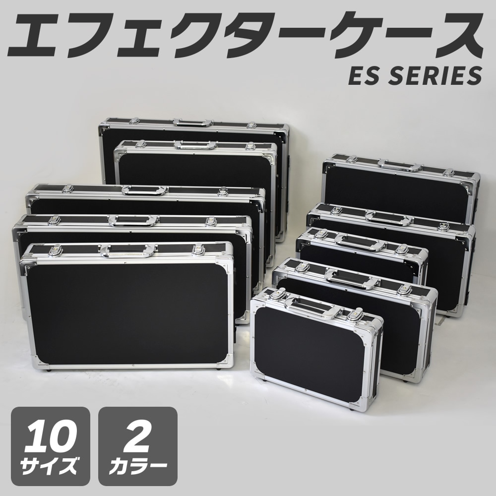 エフェクターケース