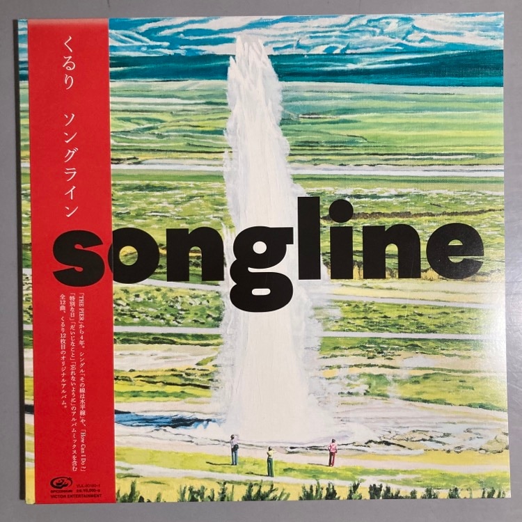 くるり / ソングライン【SALE価格】 | JAPANESE | 京都市河原町五条の