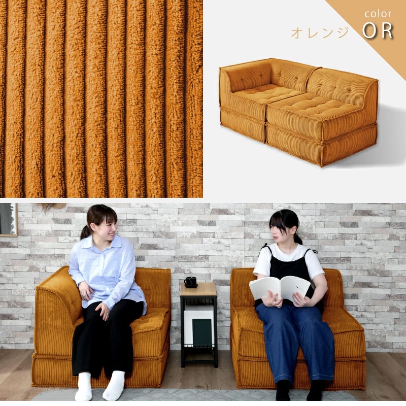 ノリス フロアソフ フロアソファ セット 単品 フロアソファー | チェア