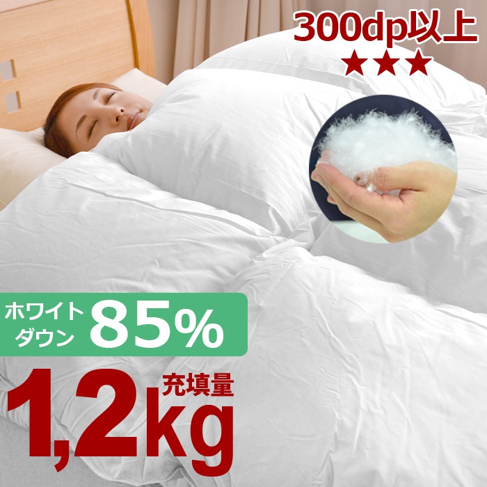 受注生産】アースダウン 無地 ナチュラル 羽毛掛け布団（ウルトラ