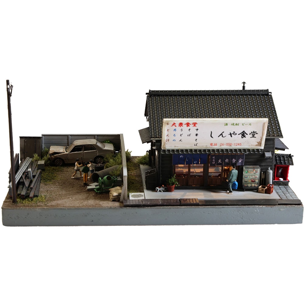 昭和の情景・食堂と空き地で遊ぶ子供たち ：松尾佳忠 塗装済完成品 1