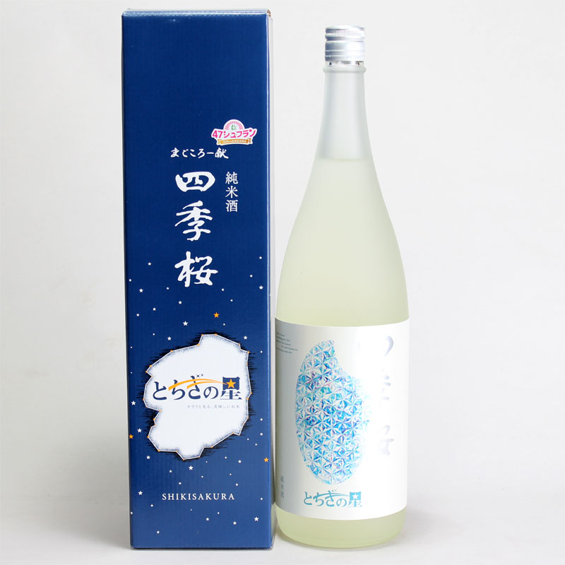 四季桜 純米酒 とちぎの星 1800ml｜栃木の地酒通販｜淀川酒店(栃木県