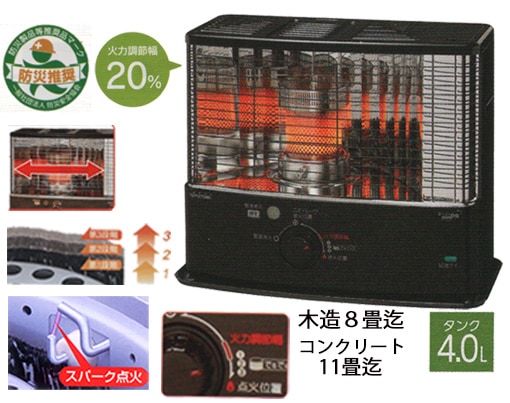 トヨトミ,赤外線石油ストーブRS-G2424 電池レス,乾電池いらずのこと