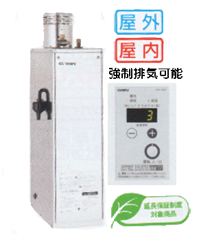 送料無料減圧式石油給湯器,給湯専用,IB-3864SG,減圧弁内蔵,屋外強制排