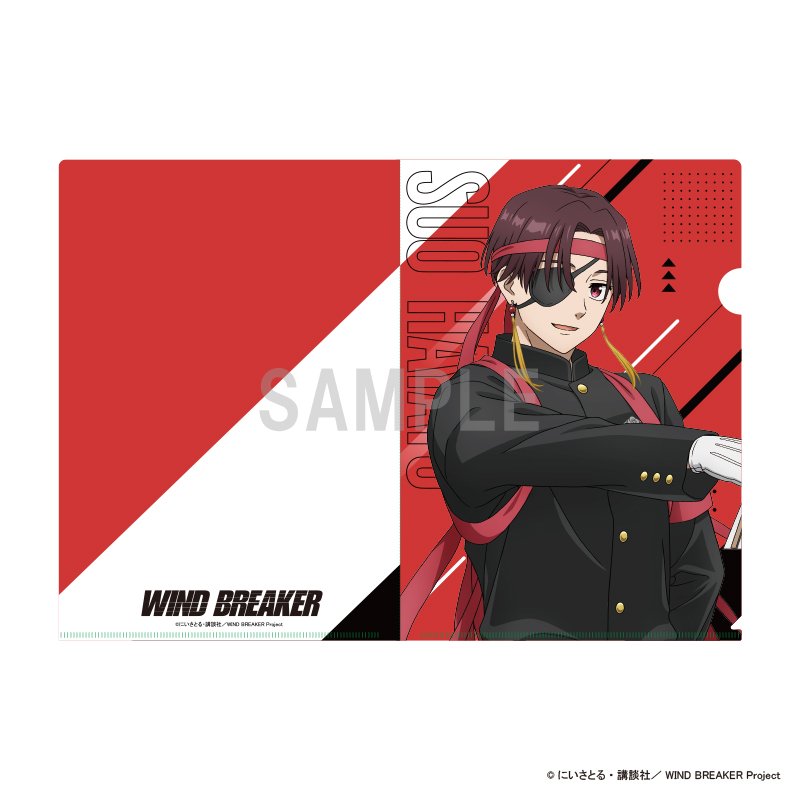 WIND BREAKER クリアファイル 蘇枋 隼飛 応援団ver