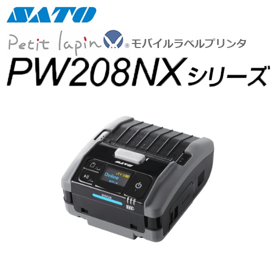 Petit lapin（プチラパン）PW208NXシリーズ ｜ サトーラベルストア