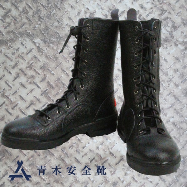 在庫限り】青木安全靴 消防レスキューシューズ FR119｜シューズ・足