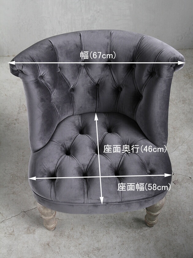 ClassicフレンチローチェアNina ダークグレーベルベット