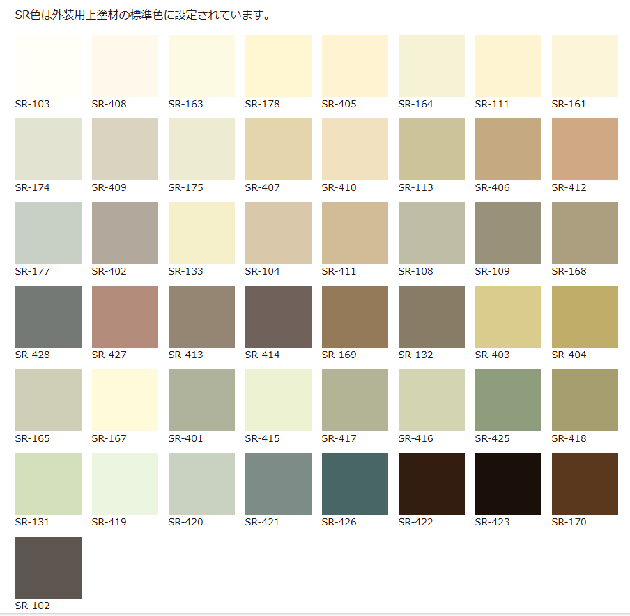 エスケー化研 プリーズコート | エスケー化研 | あなたの街のペイント