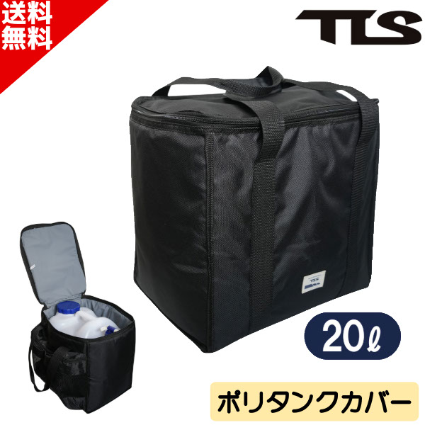 TLS POLYTANK CASE BLACK ポリタンク 20L ケース サーフィン 保温