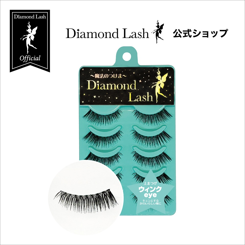 ☆SBYwebショップ限定☆【ダイヤモンドラッシュ公式】DiamondLash