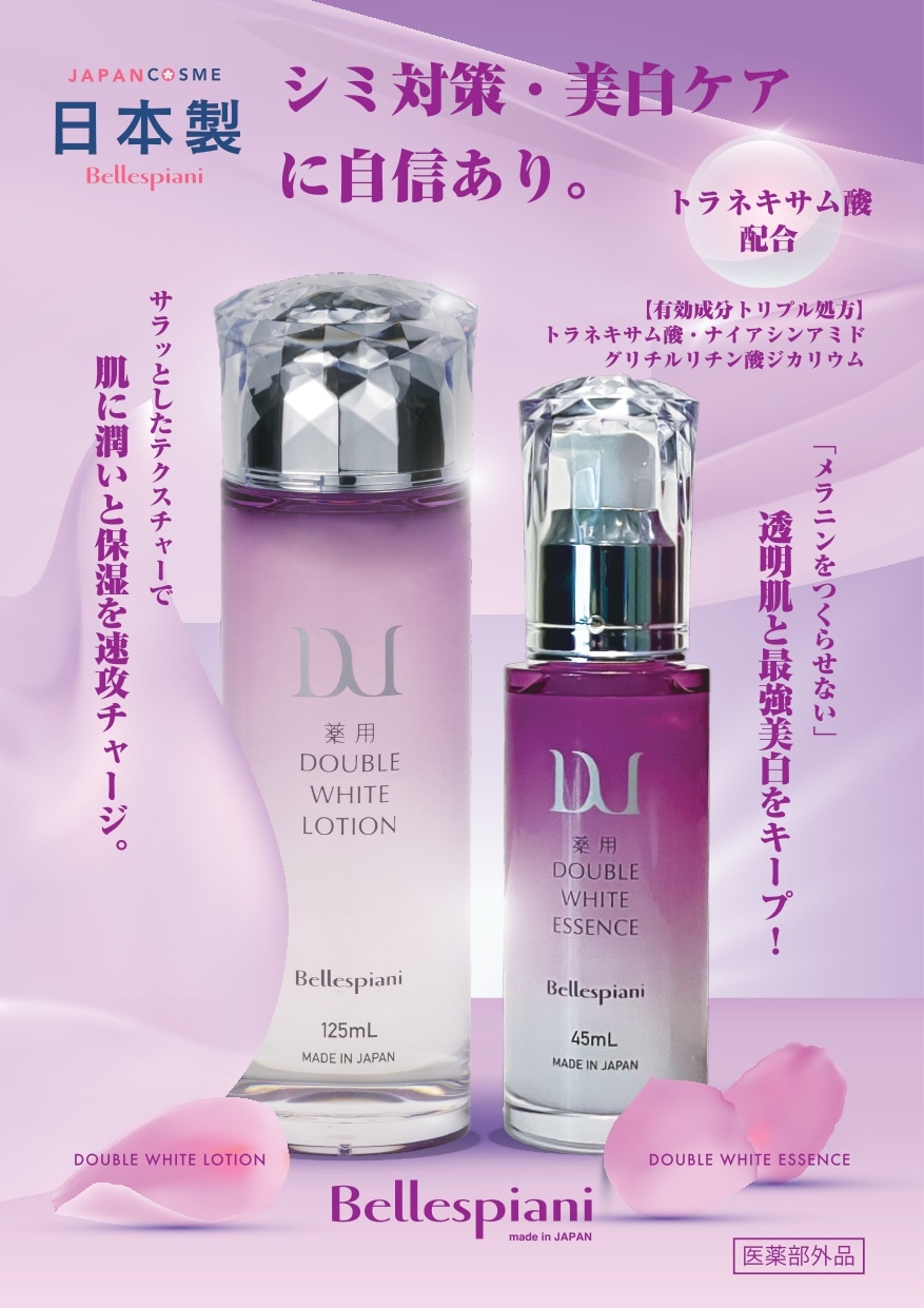 薬用リンクルWホワイトエッセンス 45ml ｜【公式】ABCコスメストア