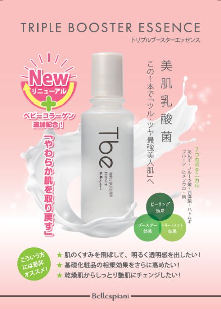 Wホワイトローションセット〈ブースター+化粧水〉 ｜【公式】ABCコスメ