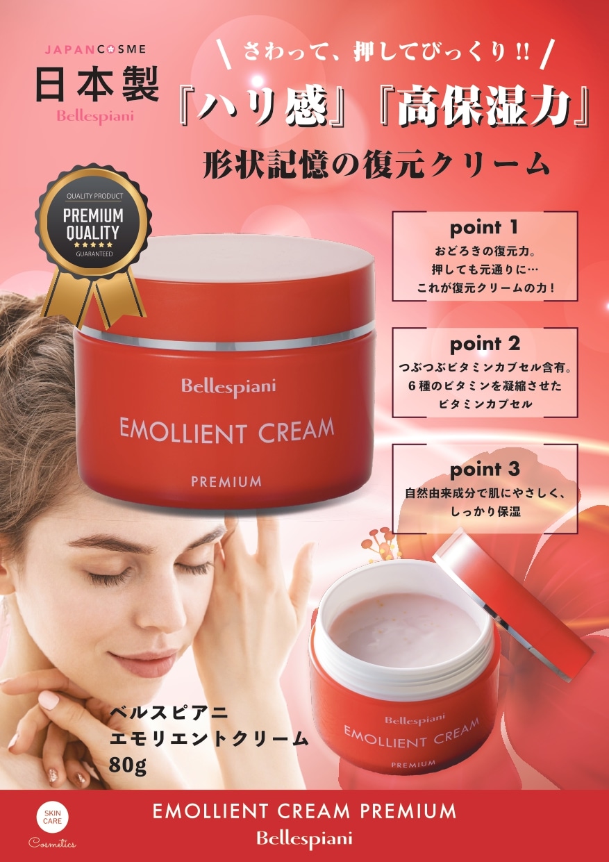 ベジータエモリエントソフト×2個(エルセラーン) ベジータエモリエント