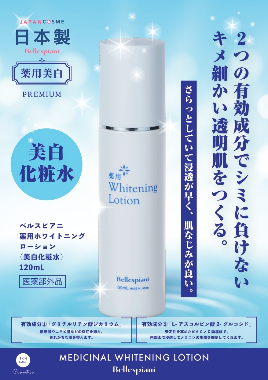 ポッタさん専用！！ DR ホワイトニング ローション 、クリーム ポッタ