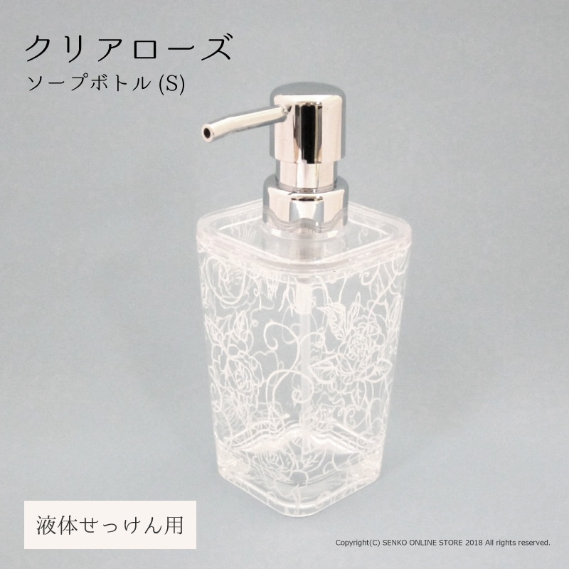 バスチェアL 浴用品 風呂椅子 薔薇 バラ 花柄 スケルトン 透明