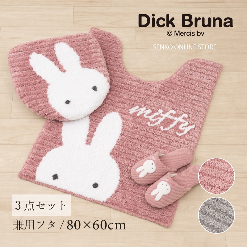 ミッフィー マスコット グレー ピンク 当店オリジナル】 ミッフィー S