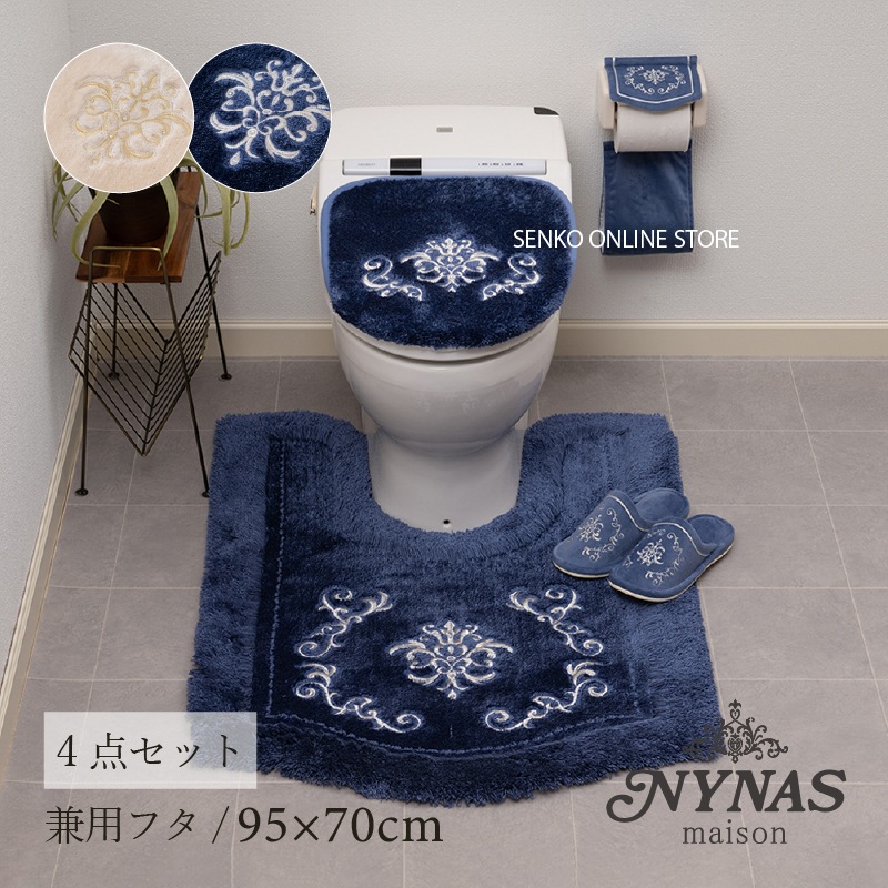 ニーナス・メゾン ロイヤルパレス トイレ2点セット（ロングトイレ