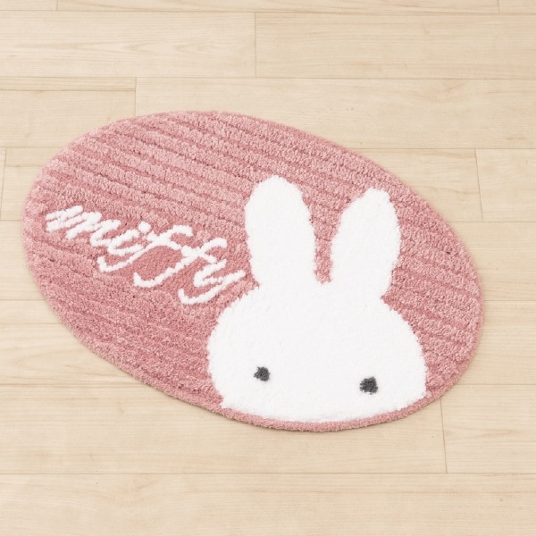ディックブルーナ プリーマミッフィー アクセントマット 約43×60cm