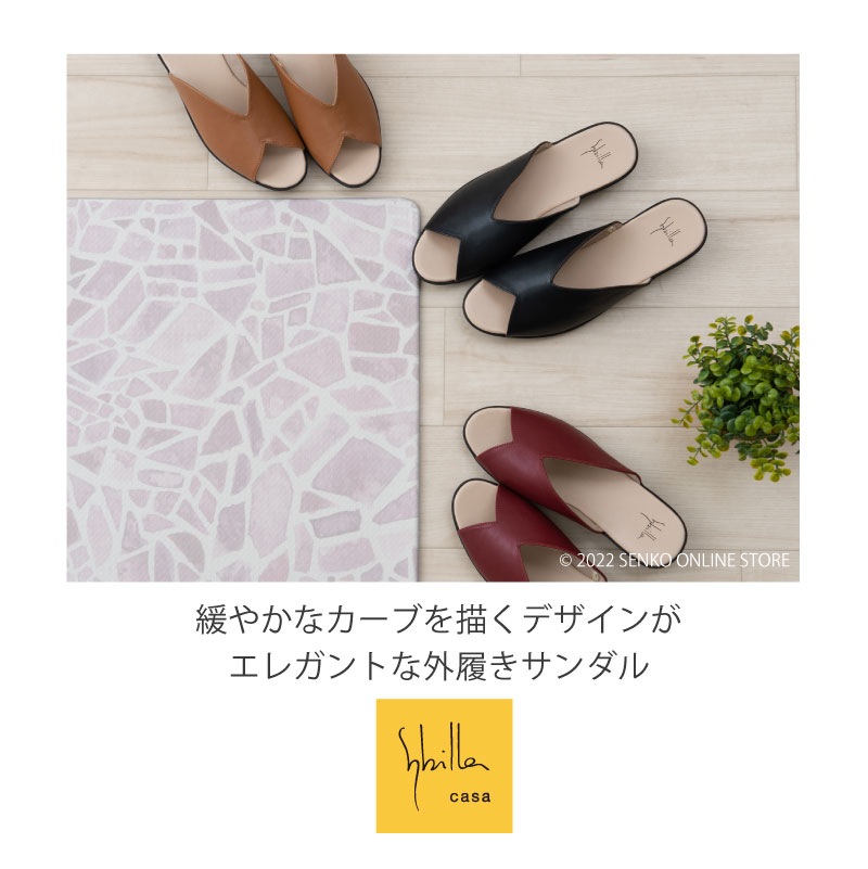 ☆シビラ ディオサ スリッパ S/M/Lサイズ ベージュ/ブラック/ワイン
