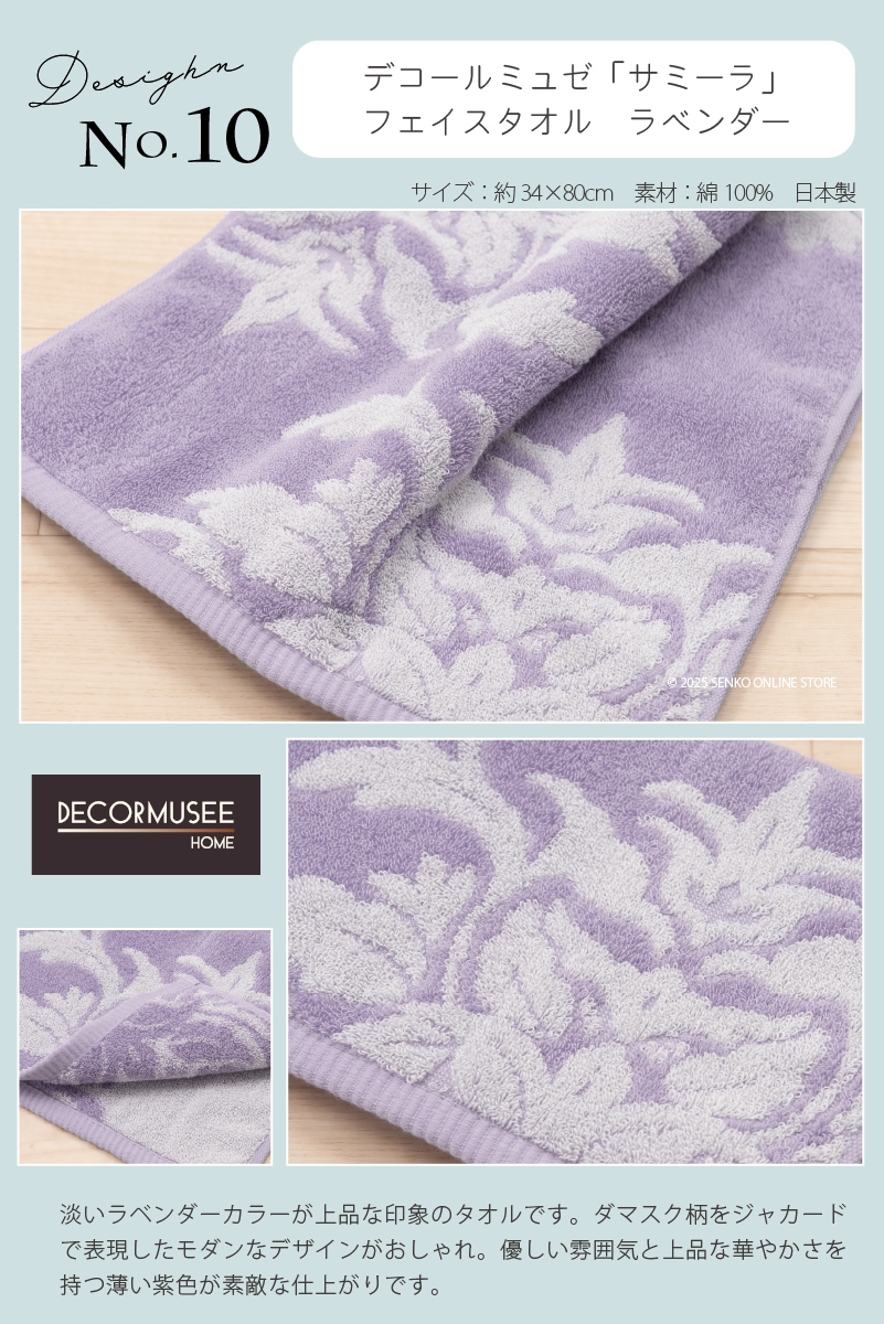 福袋2026 フェイスタオル4枚セット 全10柄 | ブランド,M+home | SENKO