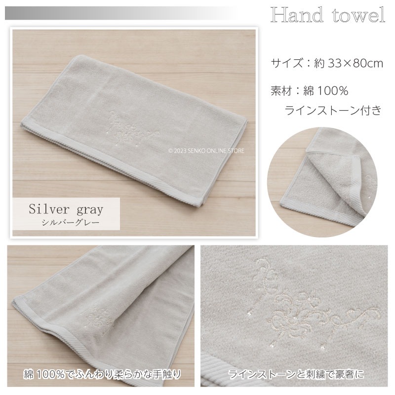 ニーナス シャンティ ハンドタオル 約33×80cm シャンパンゴールド