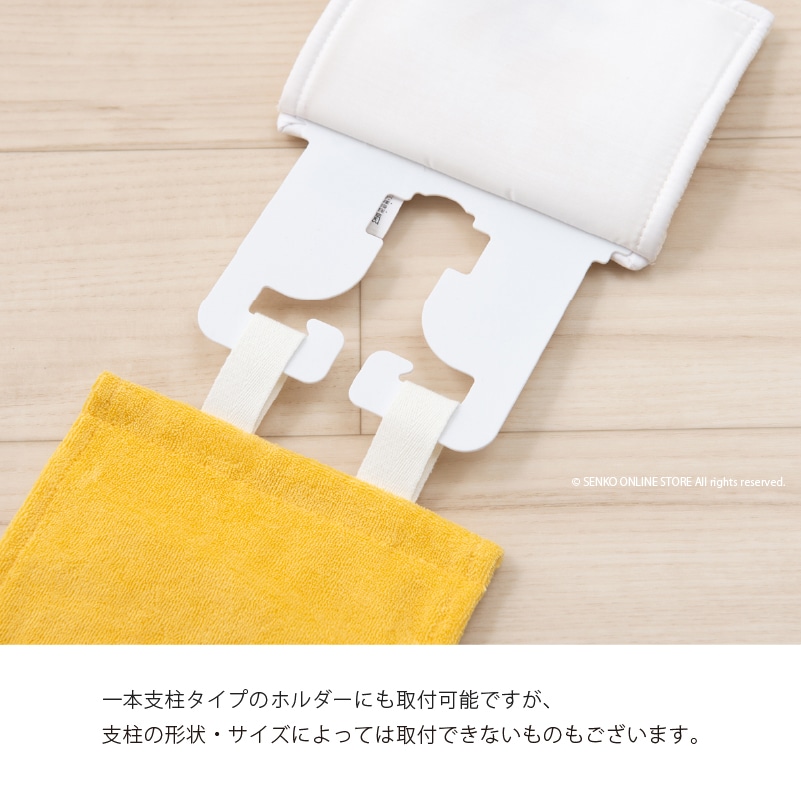 SDS yorisou ミモザ ペーパーホルダーカバーN イエロー | ブランド,SDS