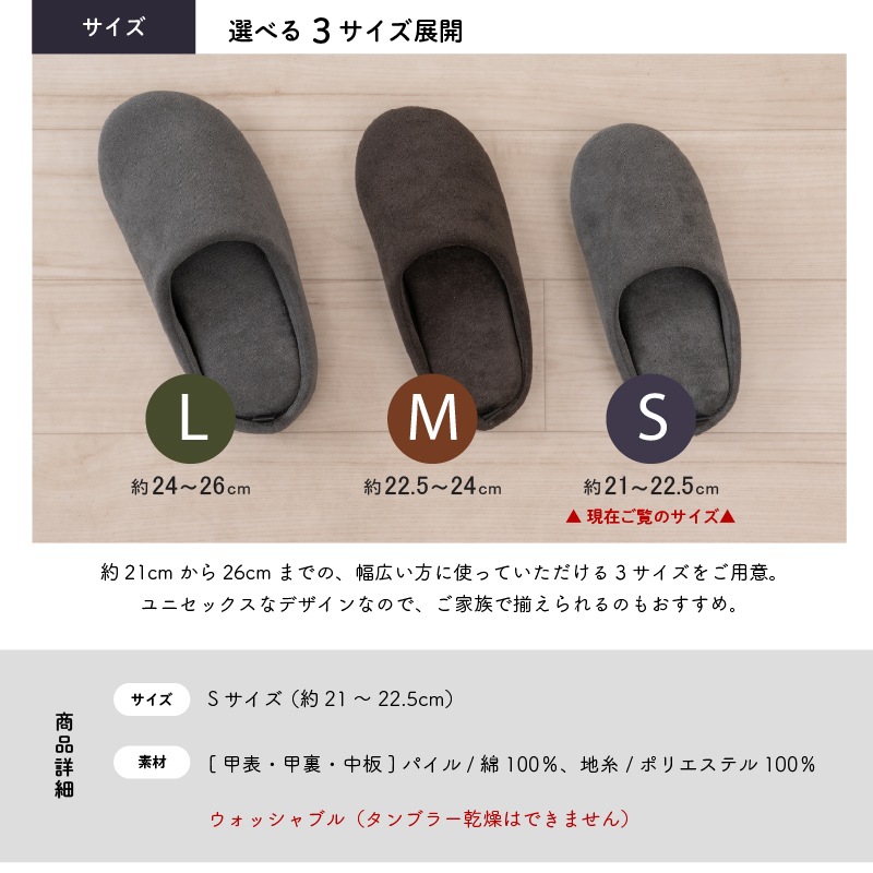 ☆B.B.collection スムージィパイルスリッパ Sサイズ（約21～22.5cm